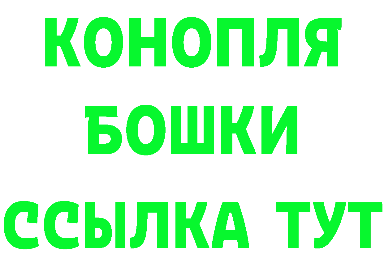 БУТИРАТ Butirat как зайти даркнет MEGA Шадринск